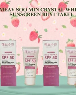 واقي الشمس كريستال وايت